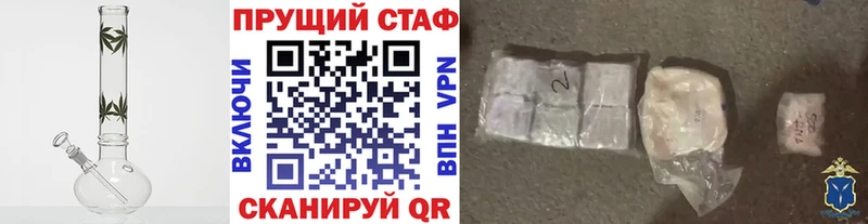 Наркотические вещества Кувшиново ГАШИШ МАРИХУАНА Cocaine А ПВП Метамфетамин Меф мяу мяу