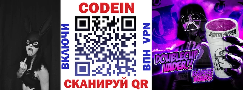 Кодеиновый сироп Lean Purple Drank  Кувшиново 