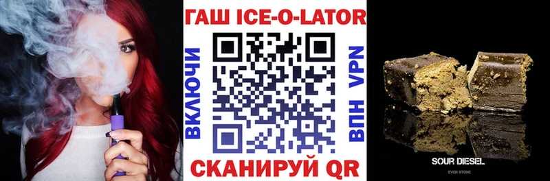 shop телеграм  Кувшиново  ГАШ ice o lator  купить закладку 
