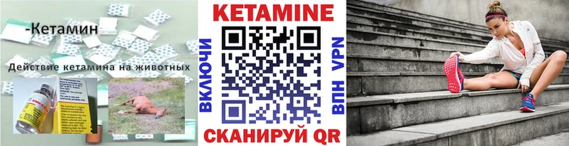Кетамин ketamine  Кувшиново 