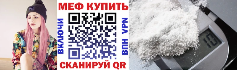 Меф мяу мяу кристаллы Кувшиново