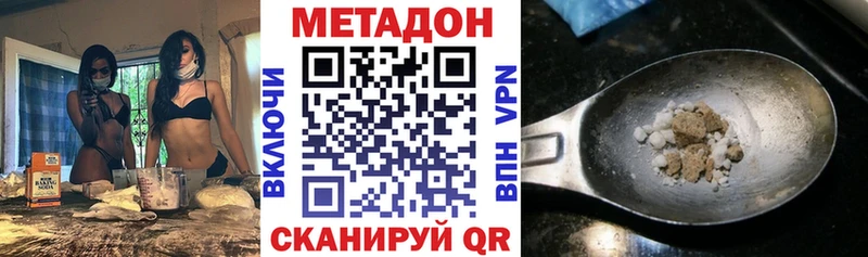 продажа наркотиков  Кувшиново  МЕТАДОН VHQ 