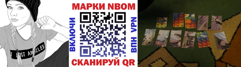 Марки 25I-NBOMe 1500мкг  hydra ссылки  Кувшиново  где купить  